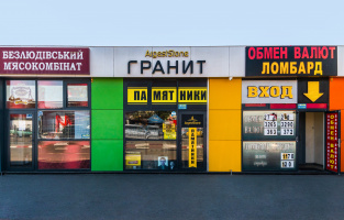 Фото метро Героїв Праці Фото метро Героїв Праці