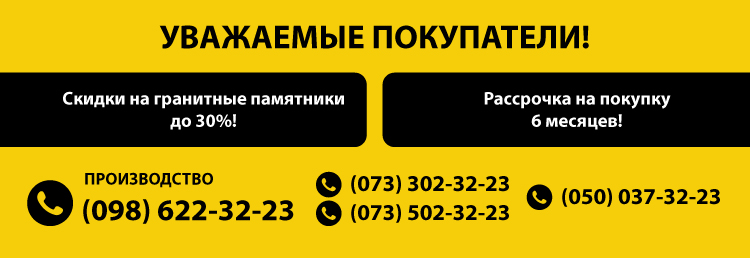 скидка 30%, рассрочка