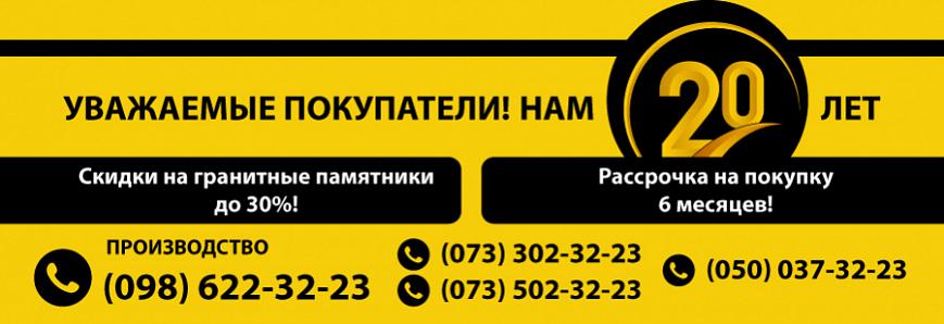 скидка 30%, рассрочка
