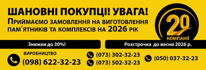 знижка 30%, розстрочка