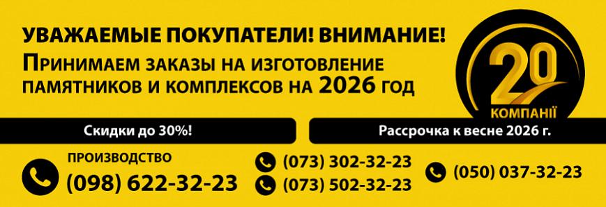 скидка 30%, рассрочка