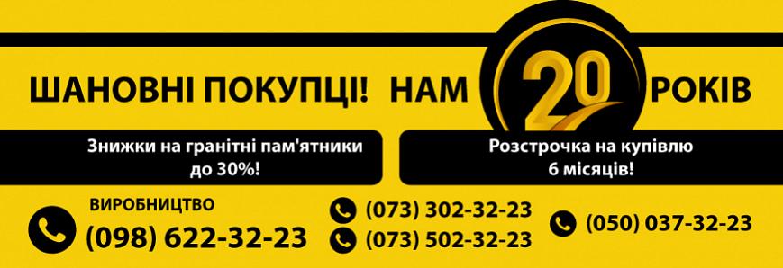 знижка 30%, розстрочка